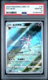 Sylveon Full Art Sar