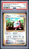 Jigglypuff