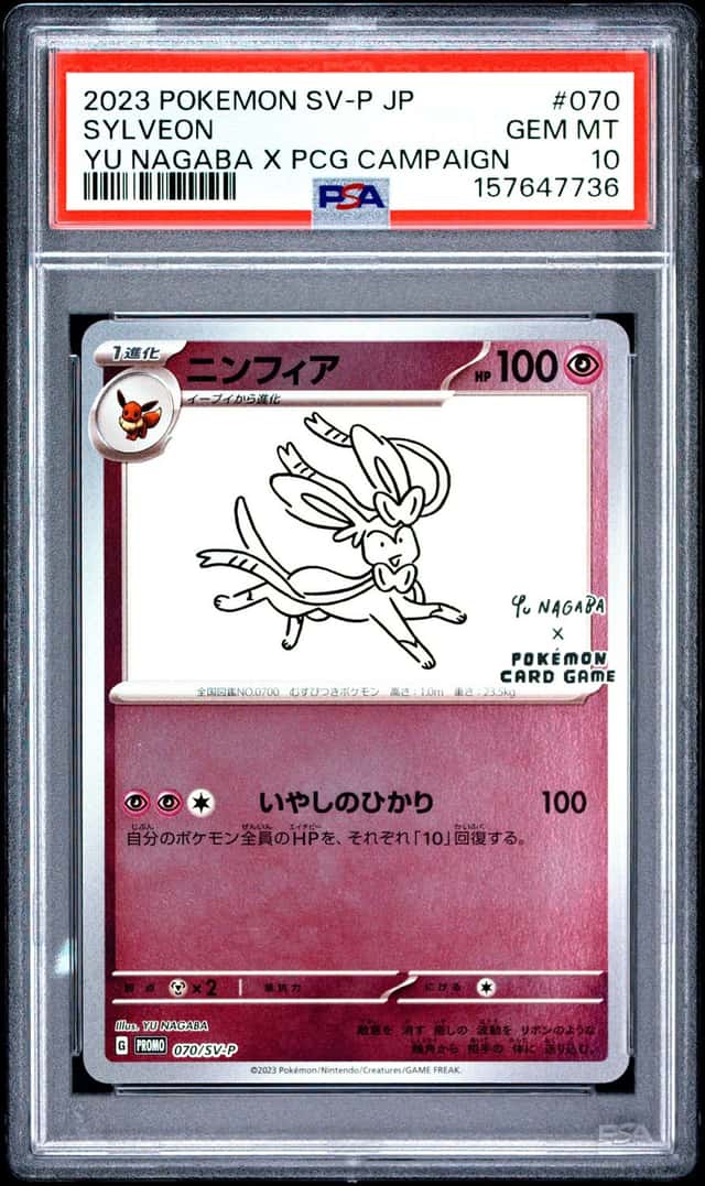 2023 POKEMON JAPANESE SV-P PROMO YU NAGABA X POKEMON CARD #070 SYLVEON PSA 10