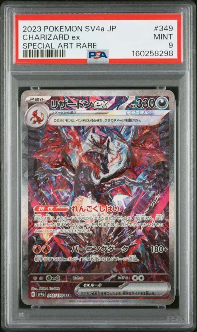 CHARIZARD ex