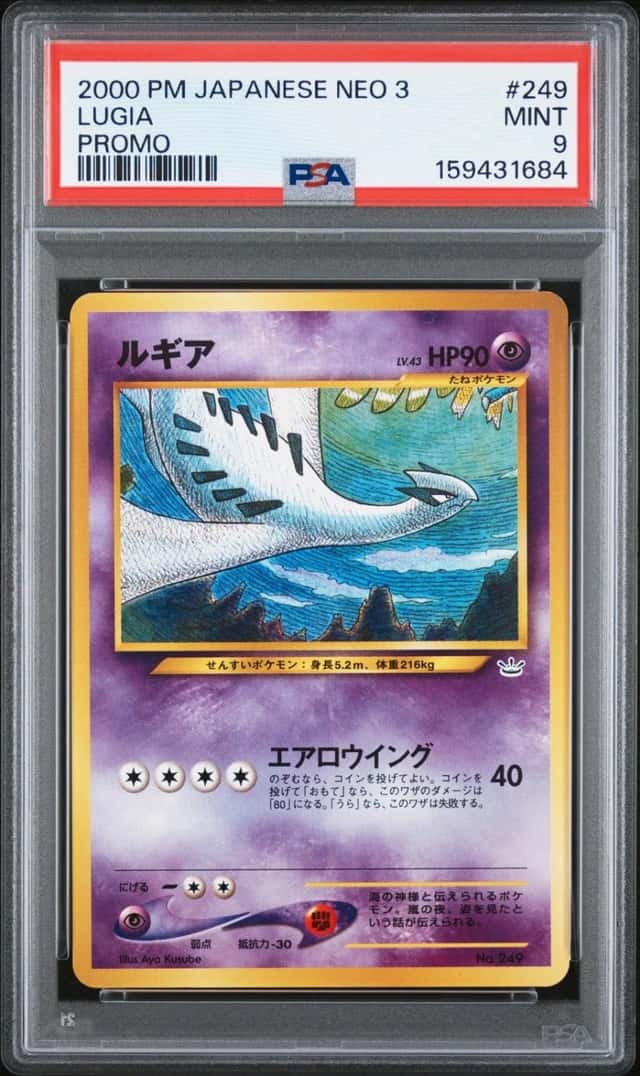 Lugia