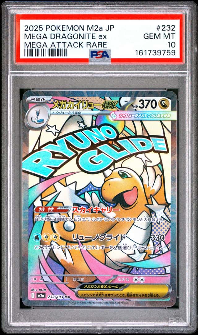 2025 POKEMON JPN MEGA DREAM EX MEGA ATTACK RARE #232 MEGA DRAGONITE EX PSA 10