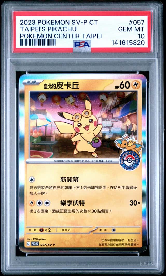 Taipei's Pikachu