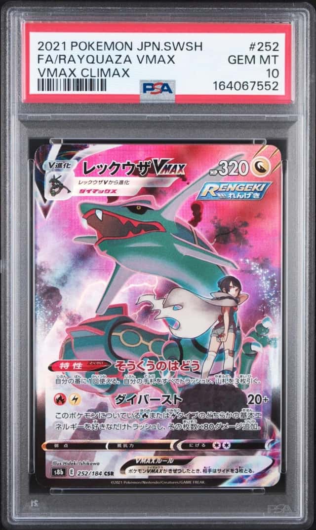 Rayquaza VMAX