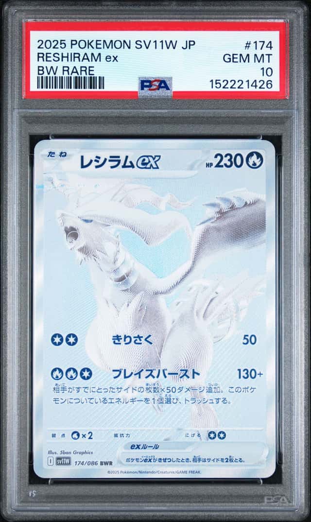 RESHIRAM ex