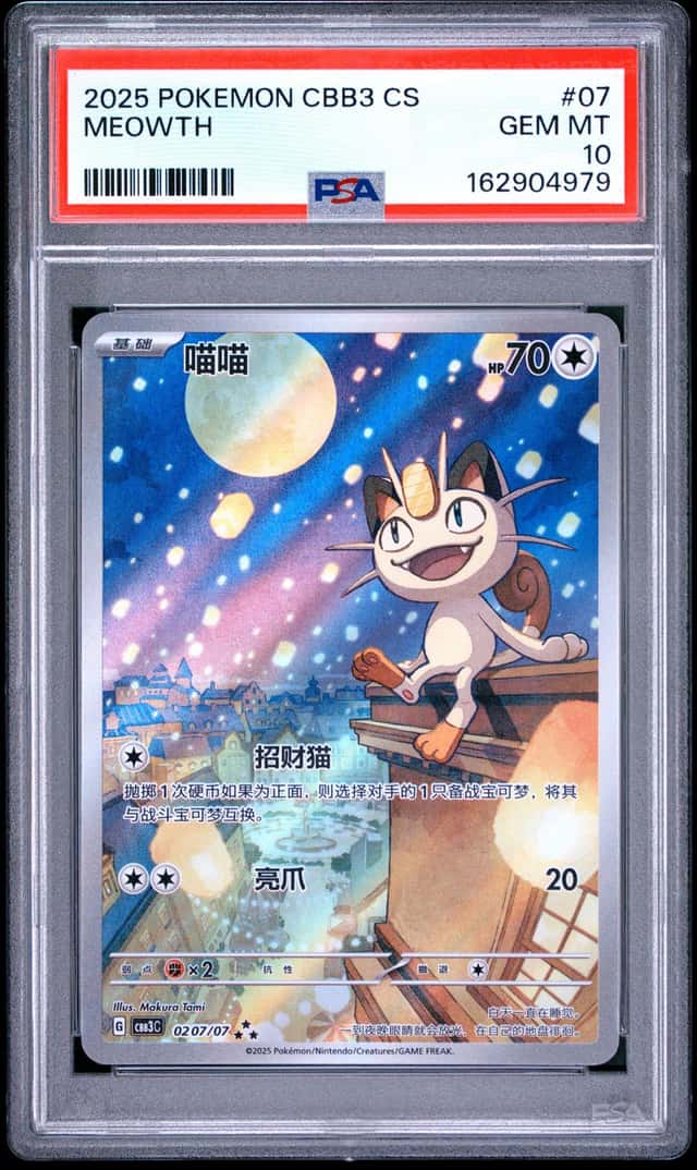 Meowth
