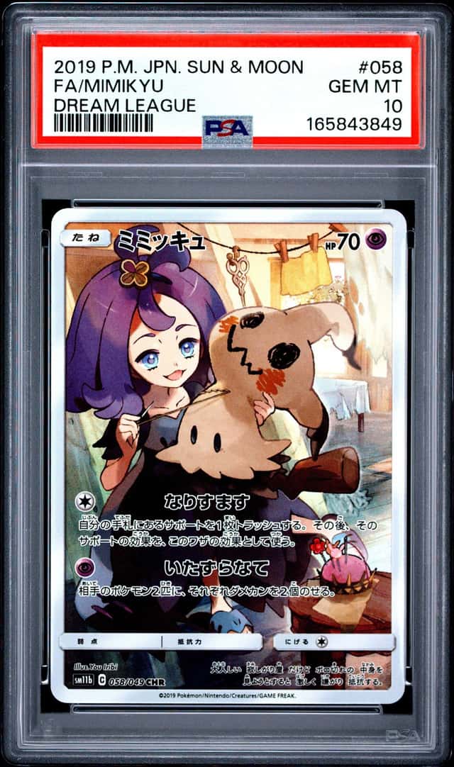 Mimikyu