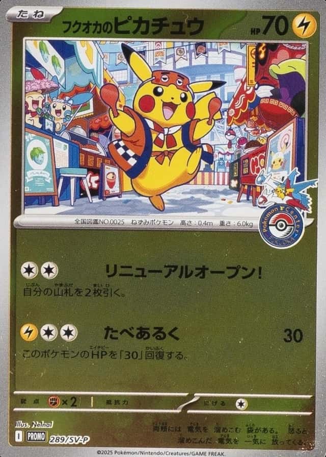 Pokemon Center