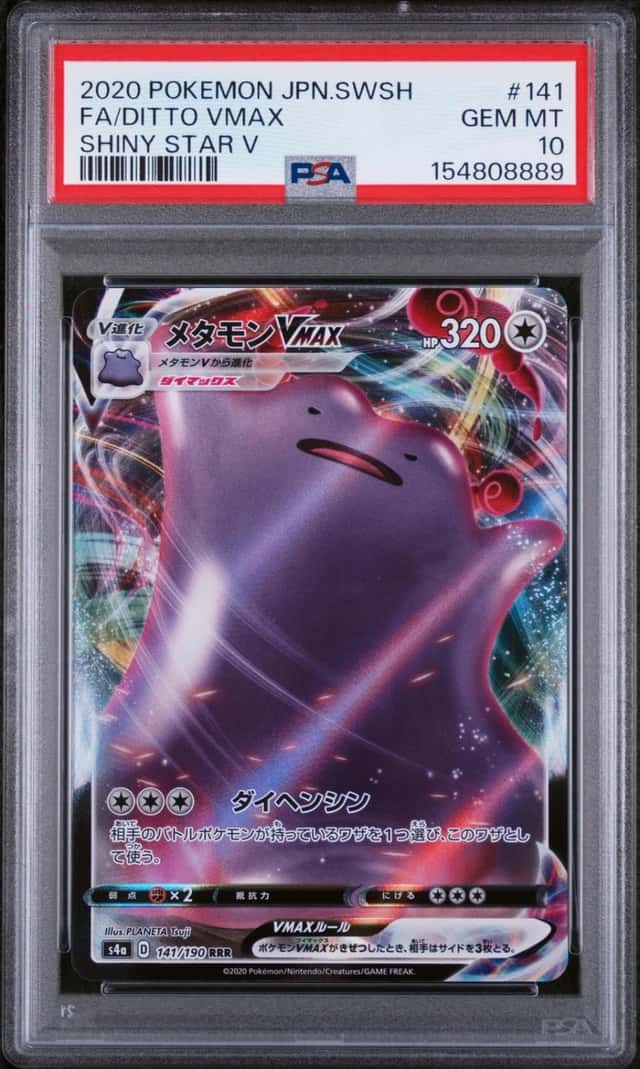 Ditto VMAX