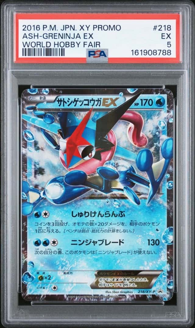 Ash-Greninja EX