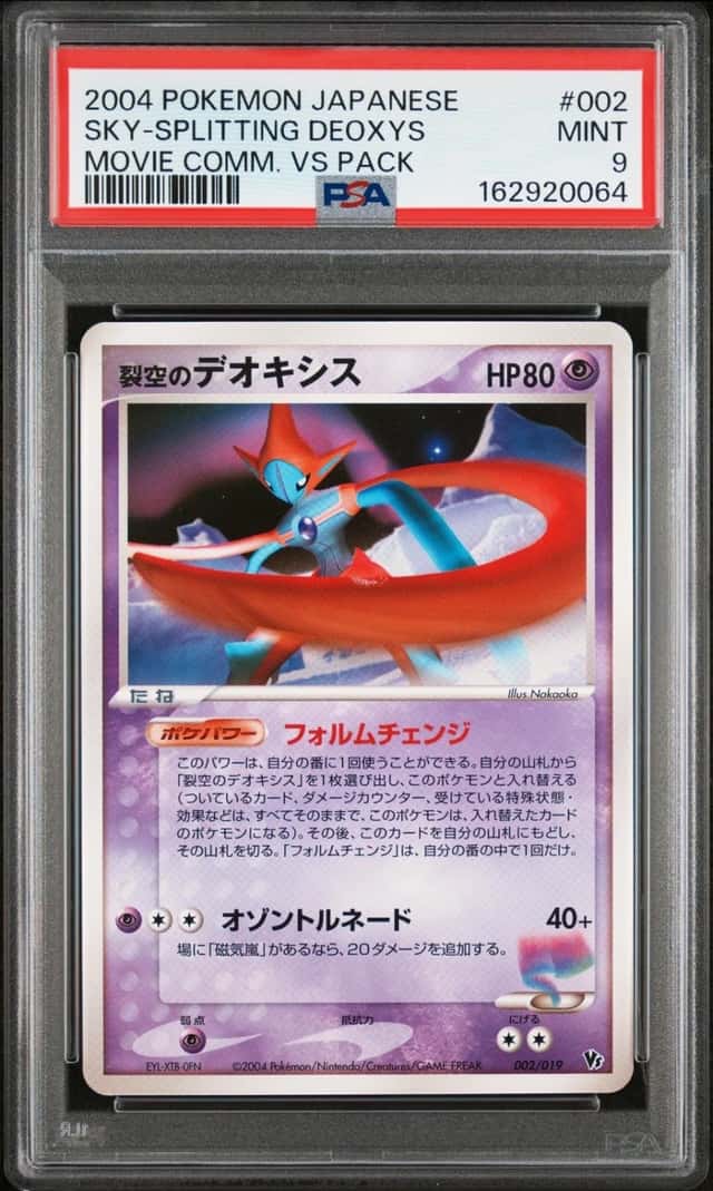 Fissure's Deoxys