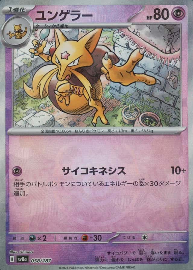 Master Ball · Reverse Holo