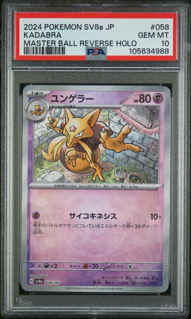 Kadabra
