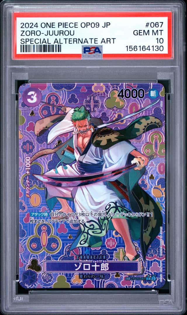 Zoro-Juurou