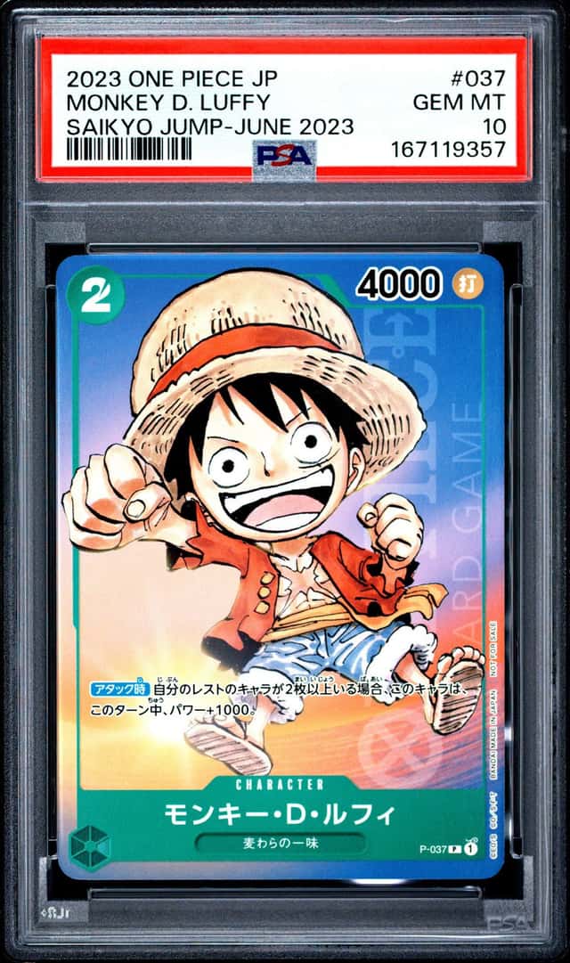 Monkey D. Luffy