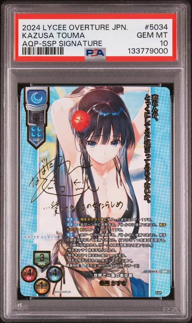 Kazusa Touma