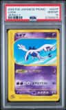 Lugia