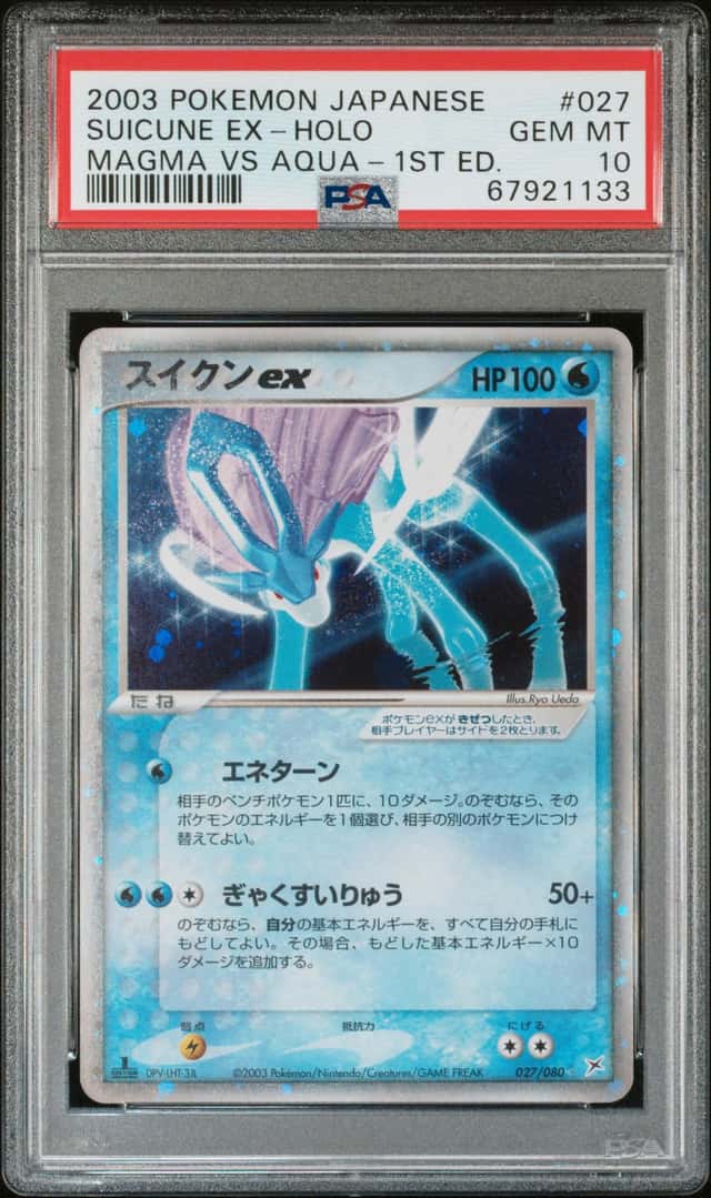 Suicune EX