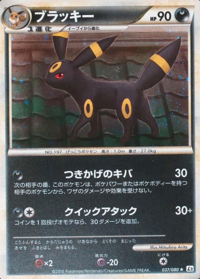Holo · 1st Edition