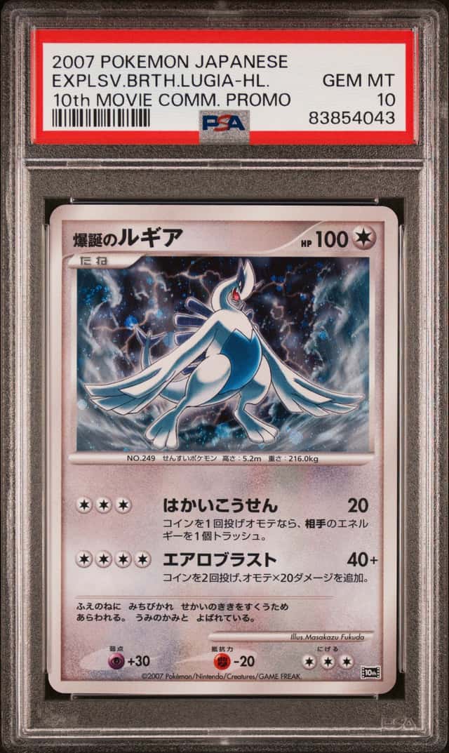Explosive Birth Lugia