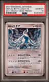 Explosive Birth Lugia