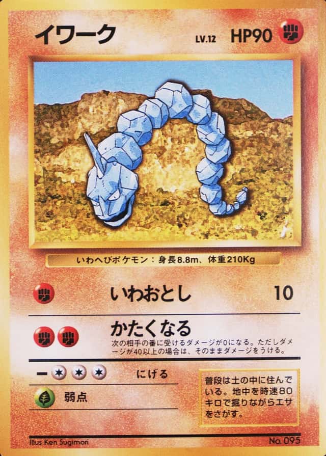 No Rarity Symbol
