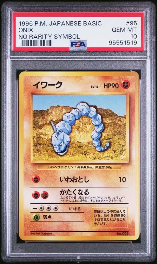 Onix
