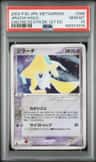 Jirachi