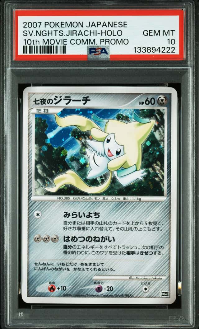 Seven Nights Jirachi