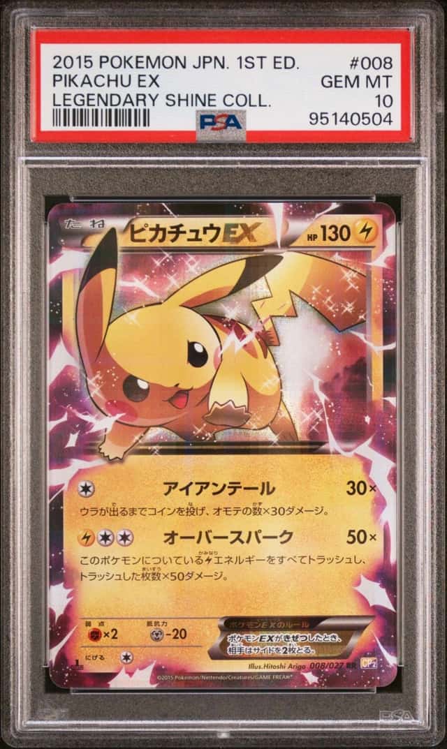 Pikachu EX