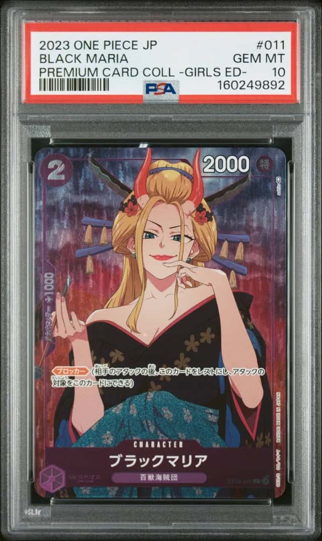 Black Maria