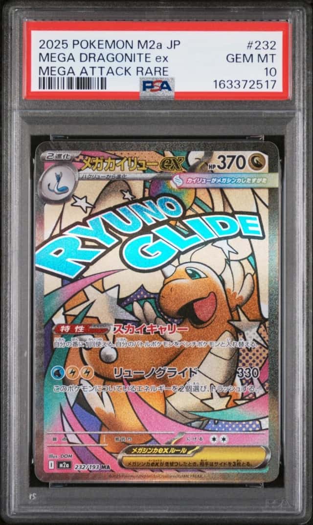 MEGA DRAGONITE ex
