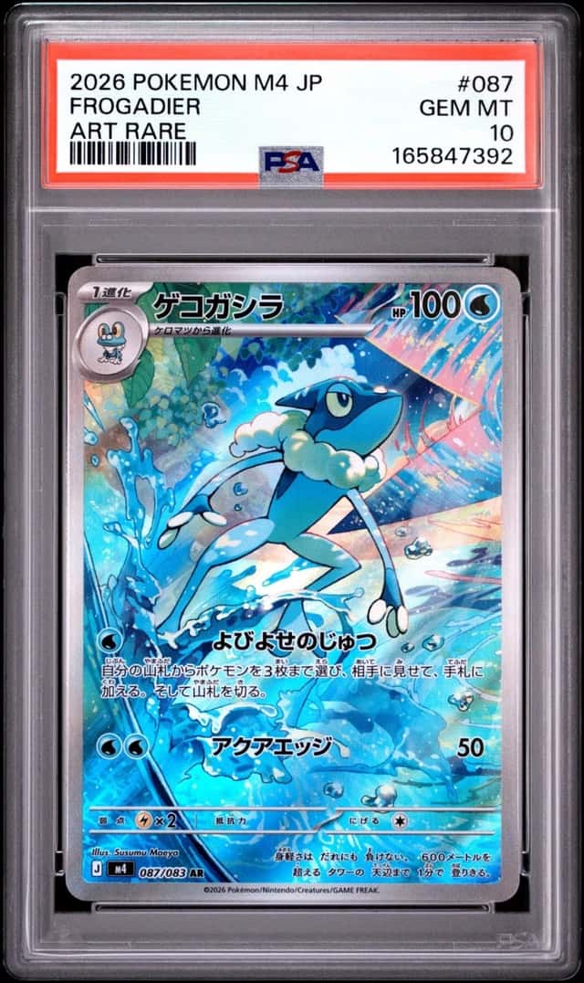 Frogadier