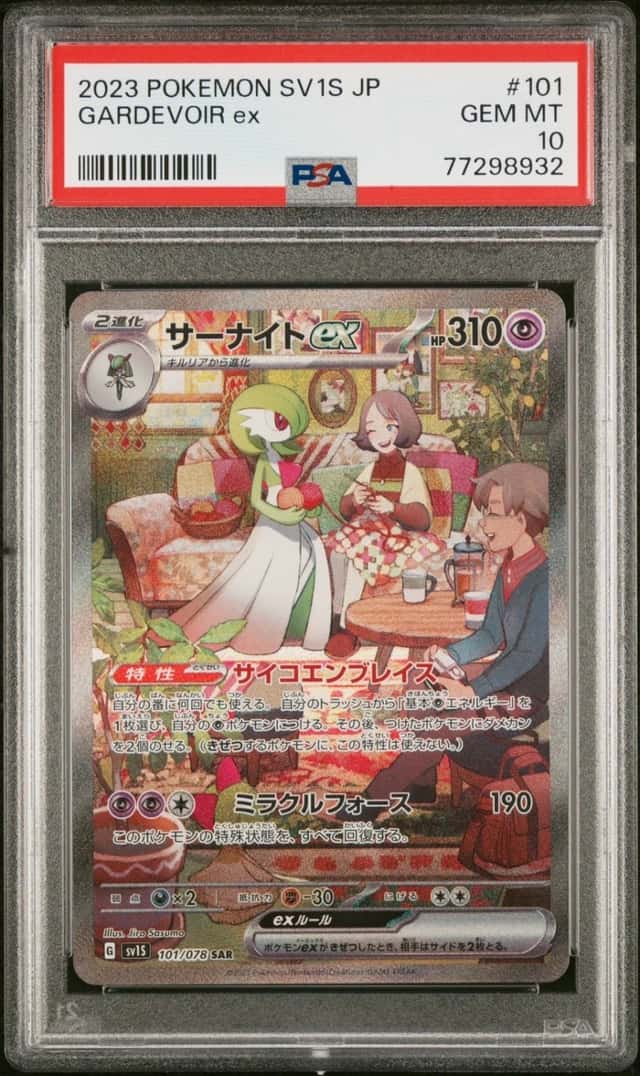 GARDEVOIR ex