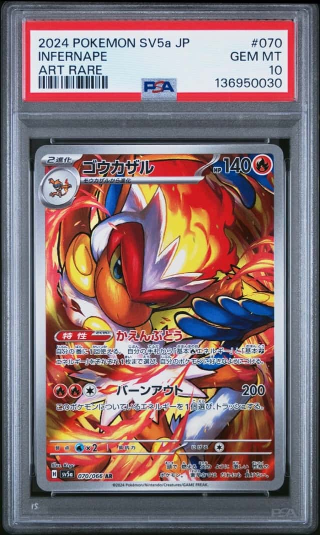 Infernape