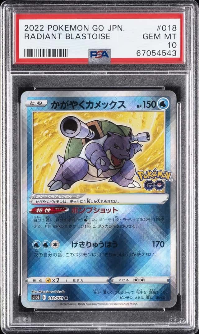 Radiant Blastoise