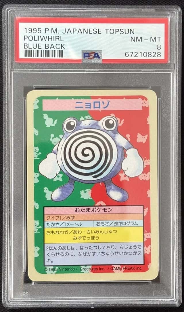 Poliwhirl