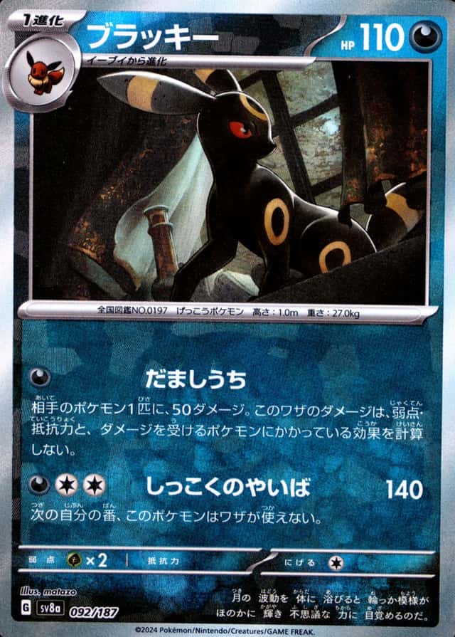 Master Ball · Reverse Holo
