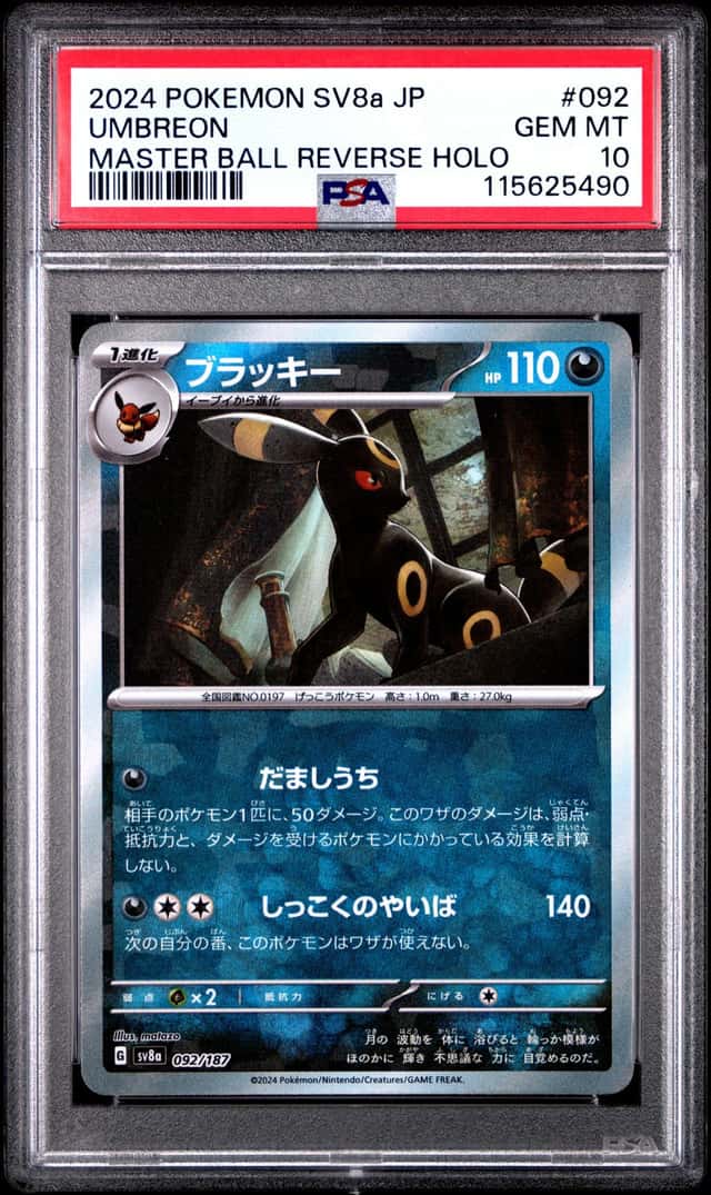 Umbreon
