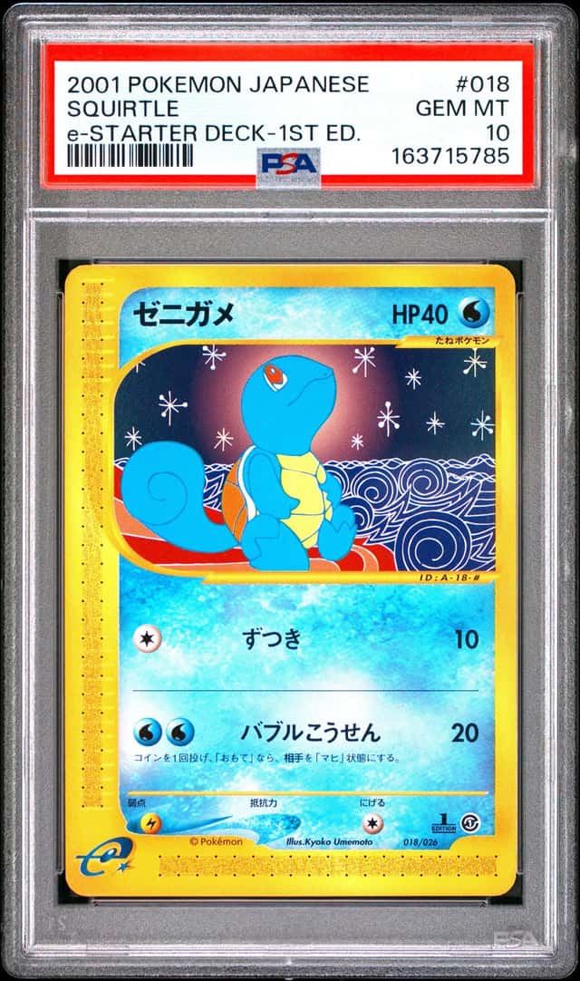 Squirtle