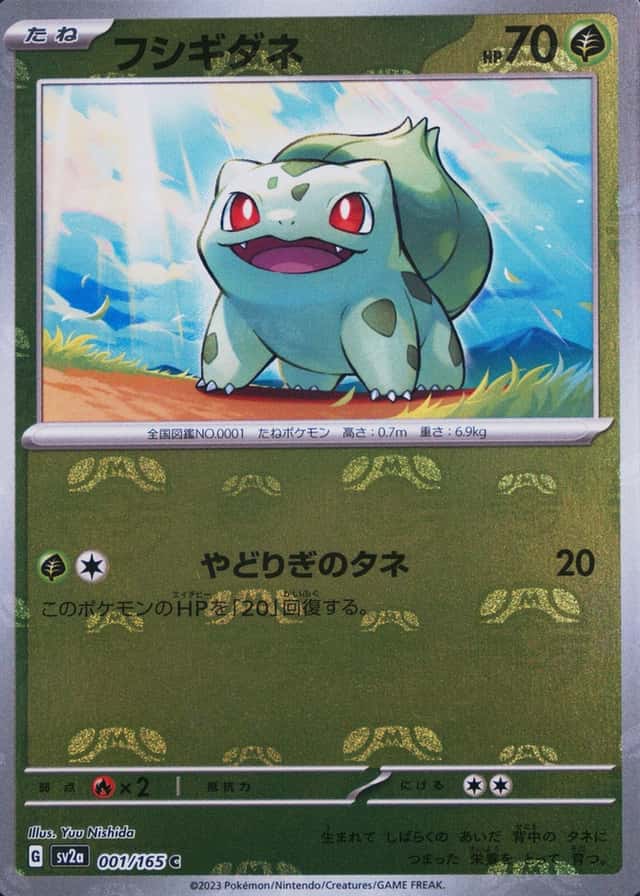 Master Ball · Reverse Holo