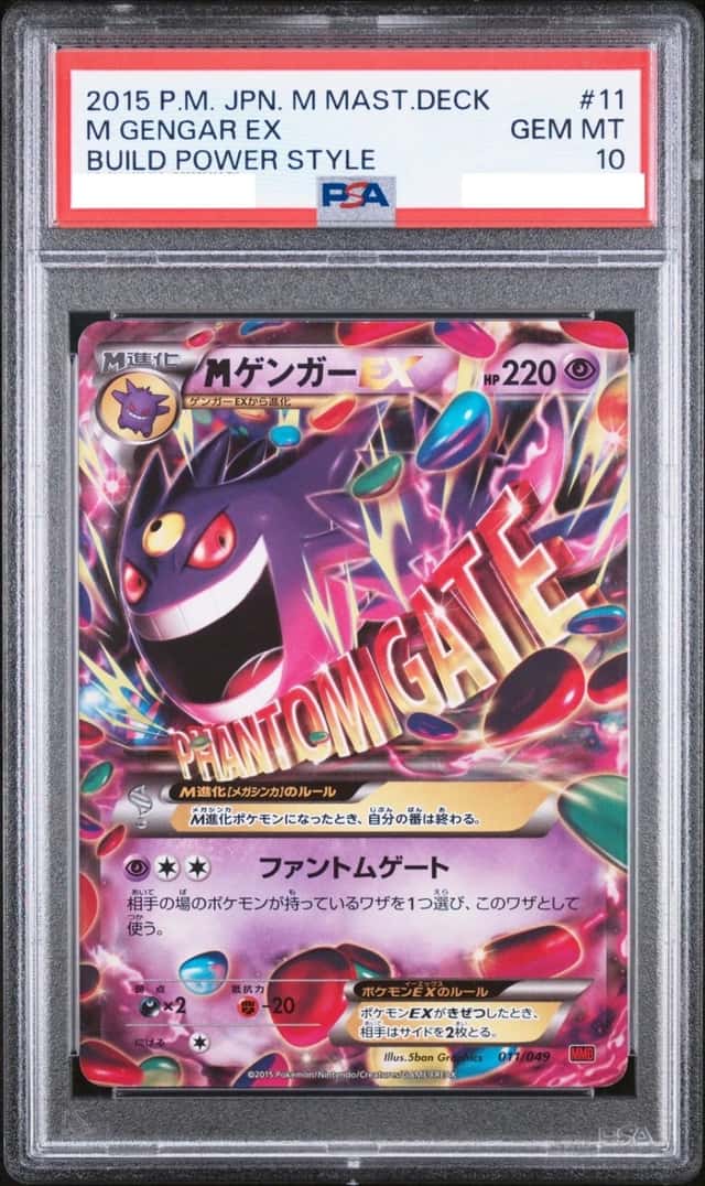 M Gengar EX