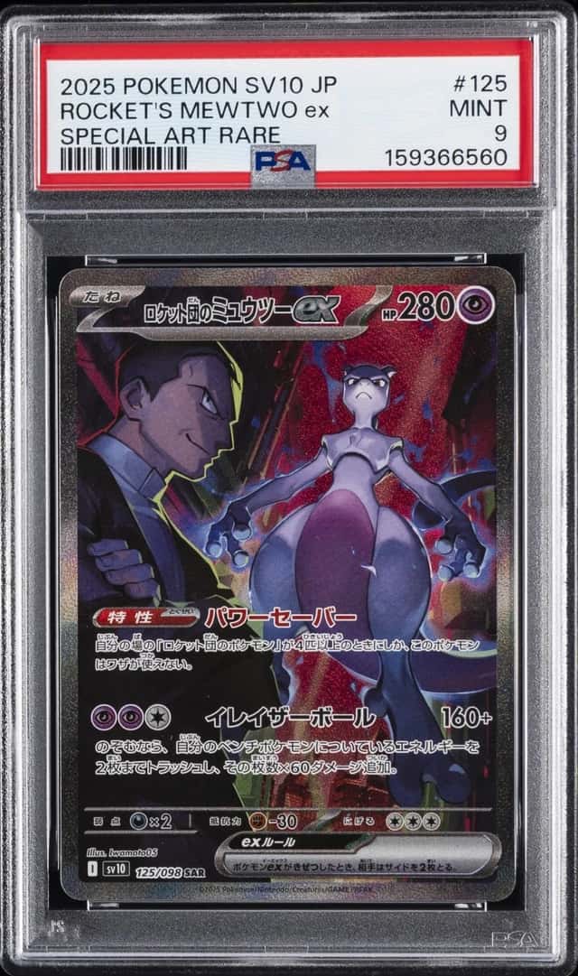 ROCKET'S MEWTWO ex