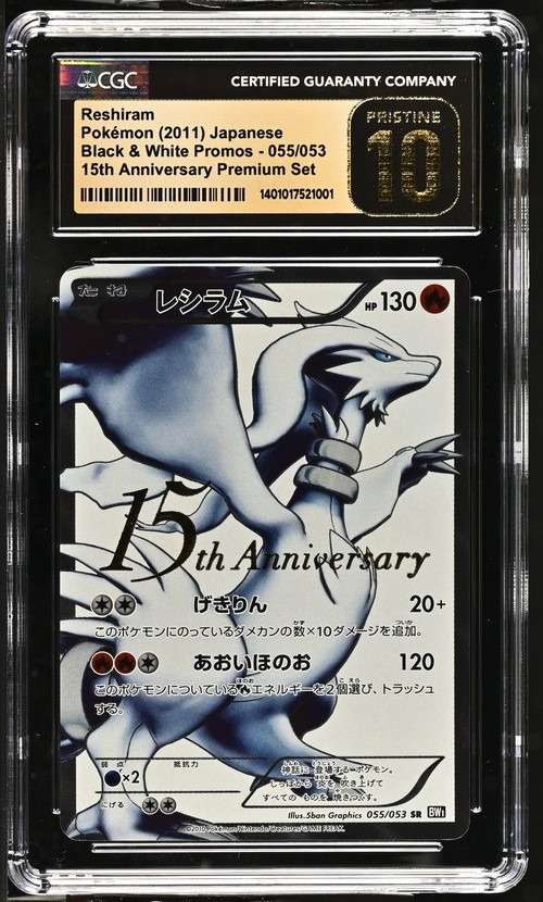 Reshiram