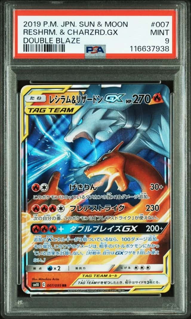Reshiram & Charizard GX