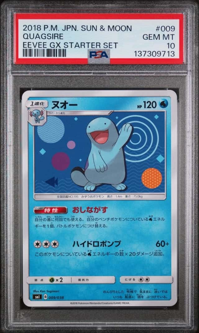 Quagsire