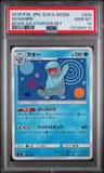 Quagsire