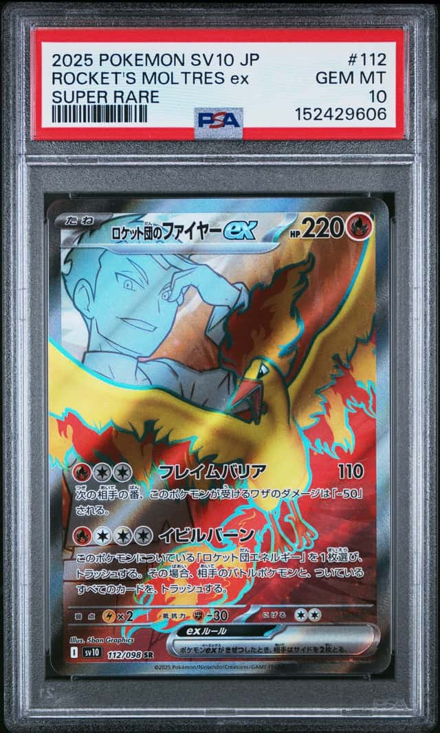 ROCKET'S MOLTRES ex