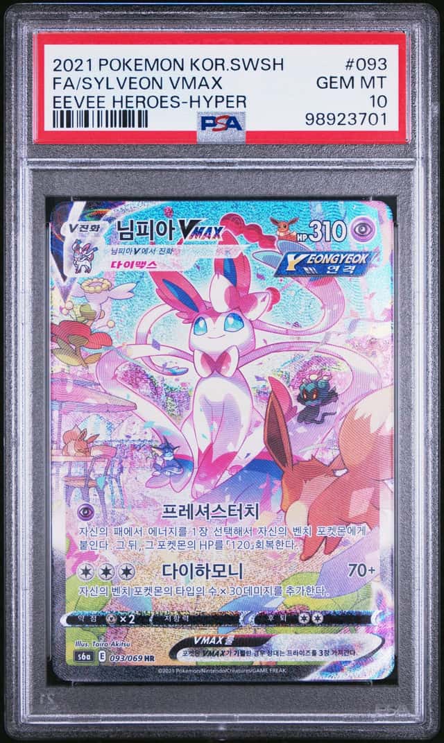 Sylveon VMAX