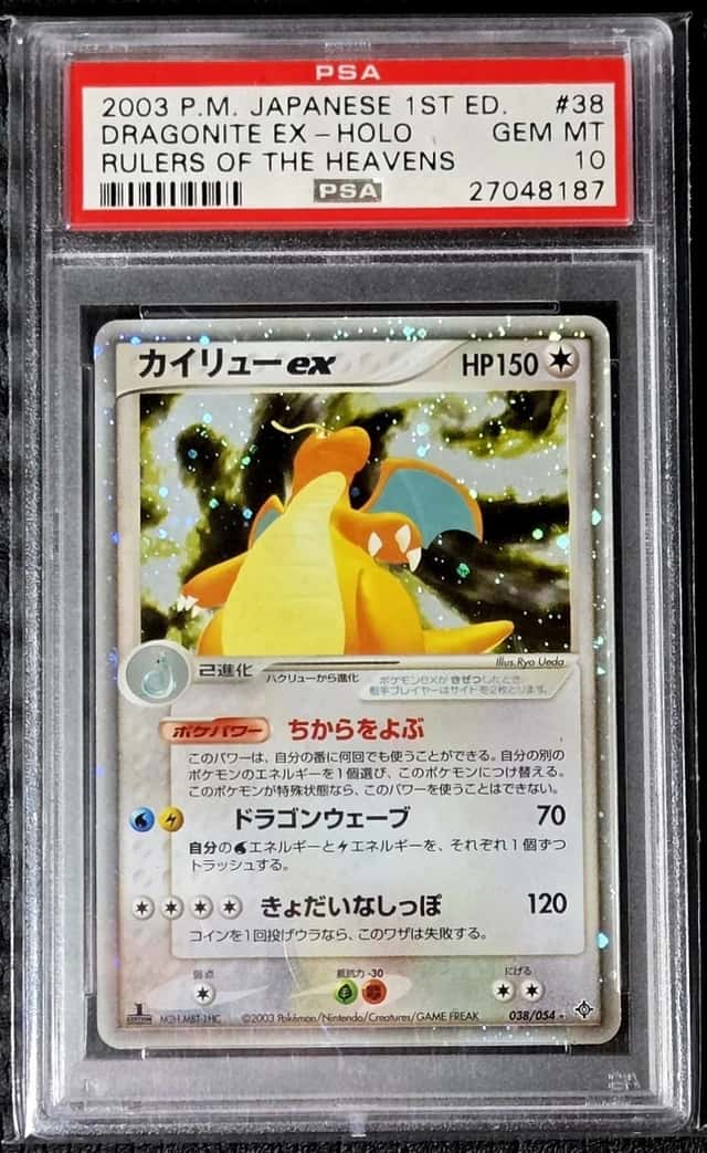 Dragonite EX